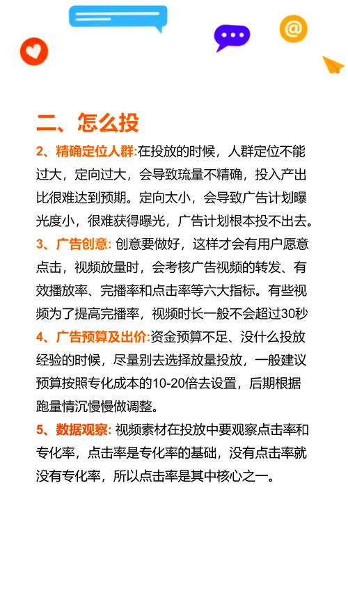 千川新链接视频如何投放？
