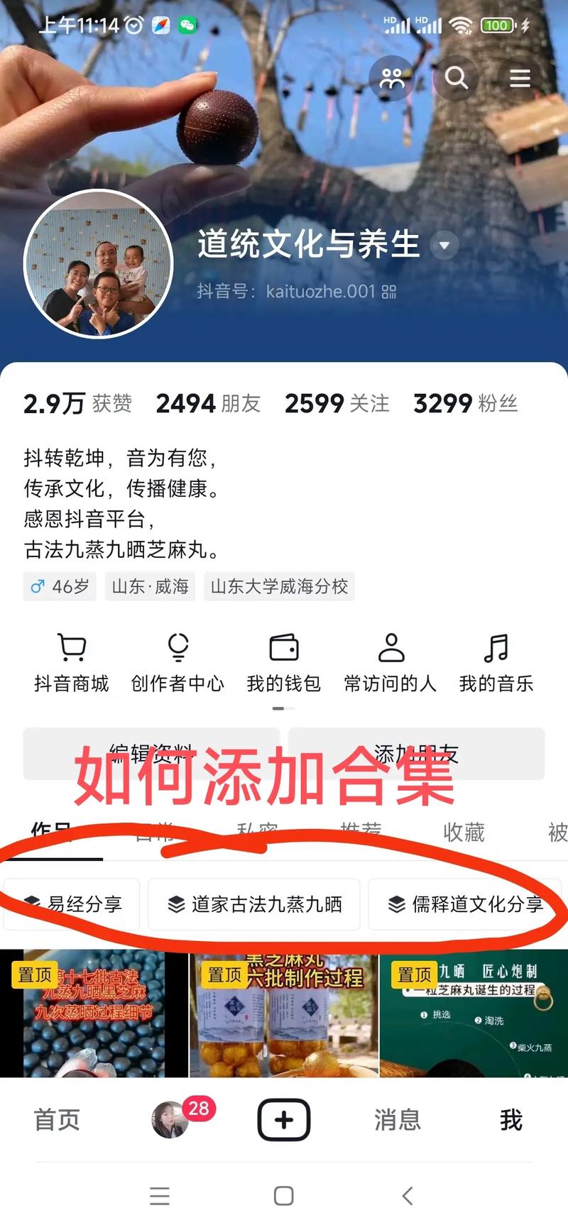 小红书如何下载抖音