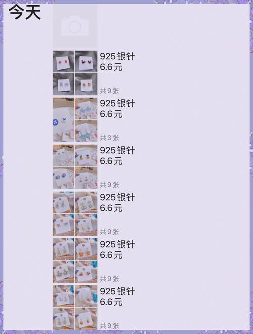 小红书饰品如何定价格