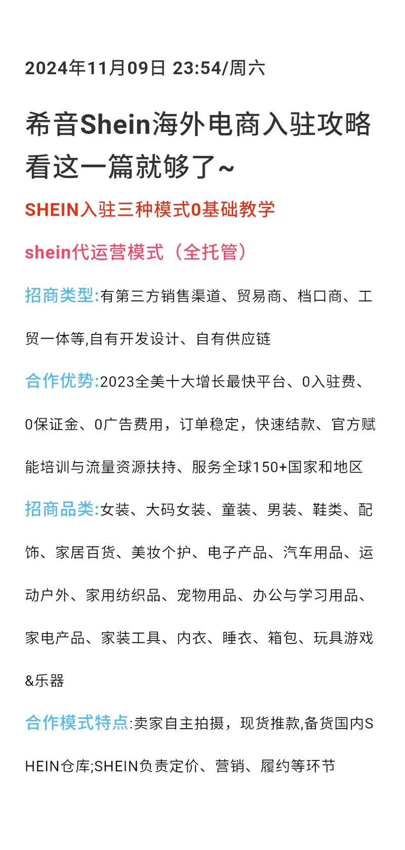 海外电商如何做小红书