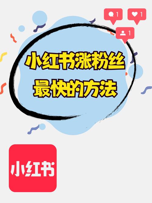 小红书赞过如何快速寻找