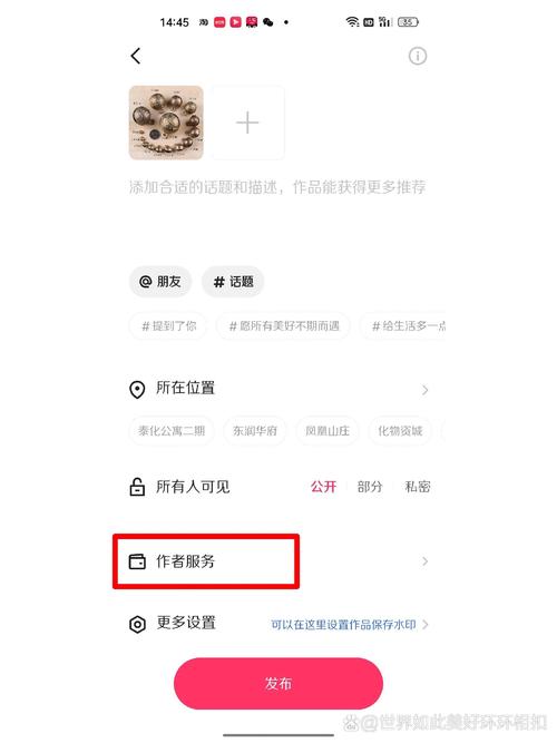 如何用小红书找微博号