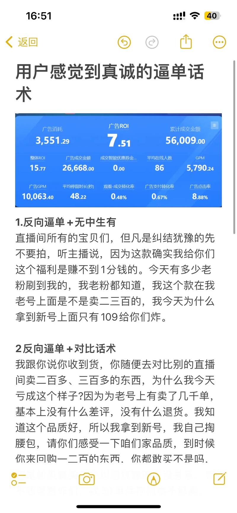 达人直播如何用千川投?