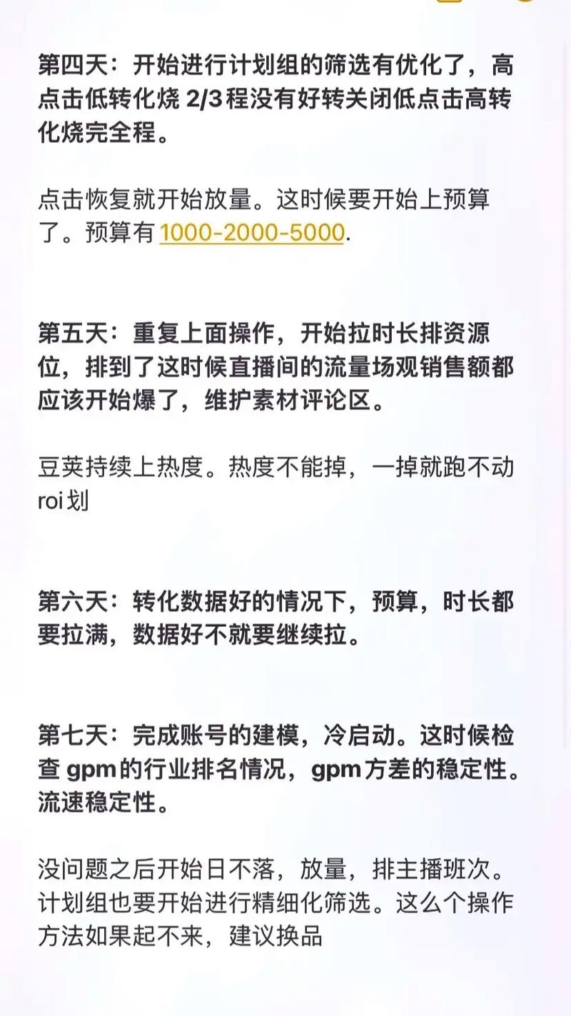 千川如何给小号投流？