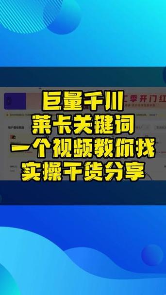 千川如何看关键词？