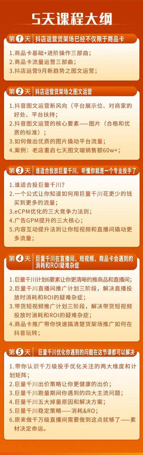 千川如何最快度过新手期？