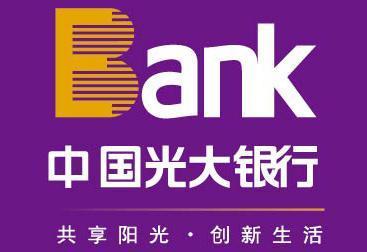 特约光大银行是什么意思