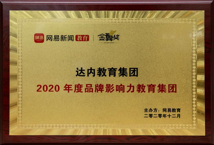 石家庄达内怎么样