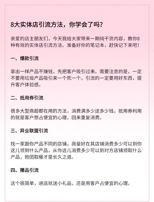 小红书如何引流卖货