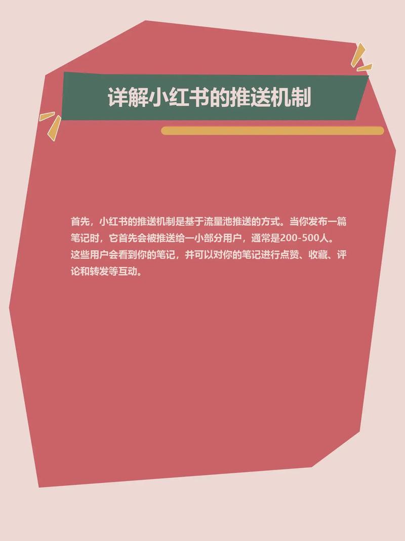 如何屏蔽小红书词条推送