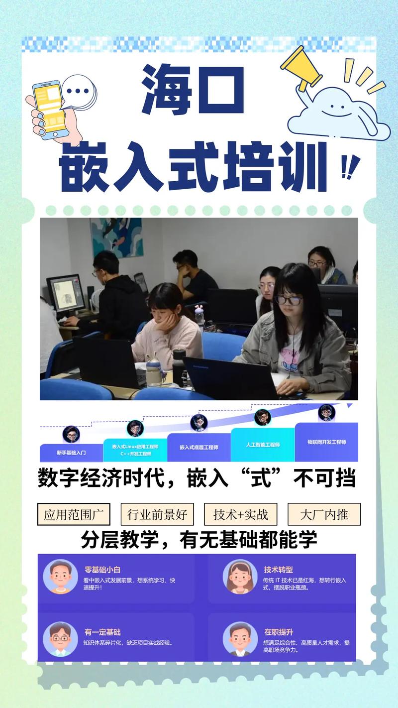 嵌入式培训是什么意思