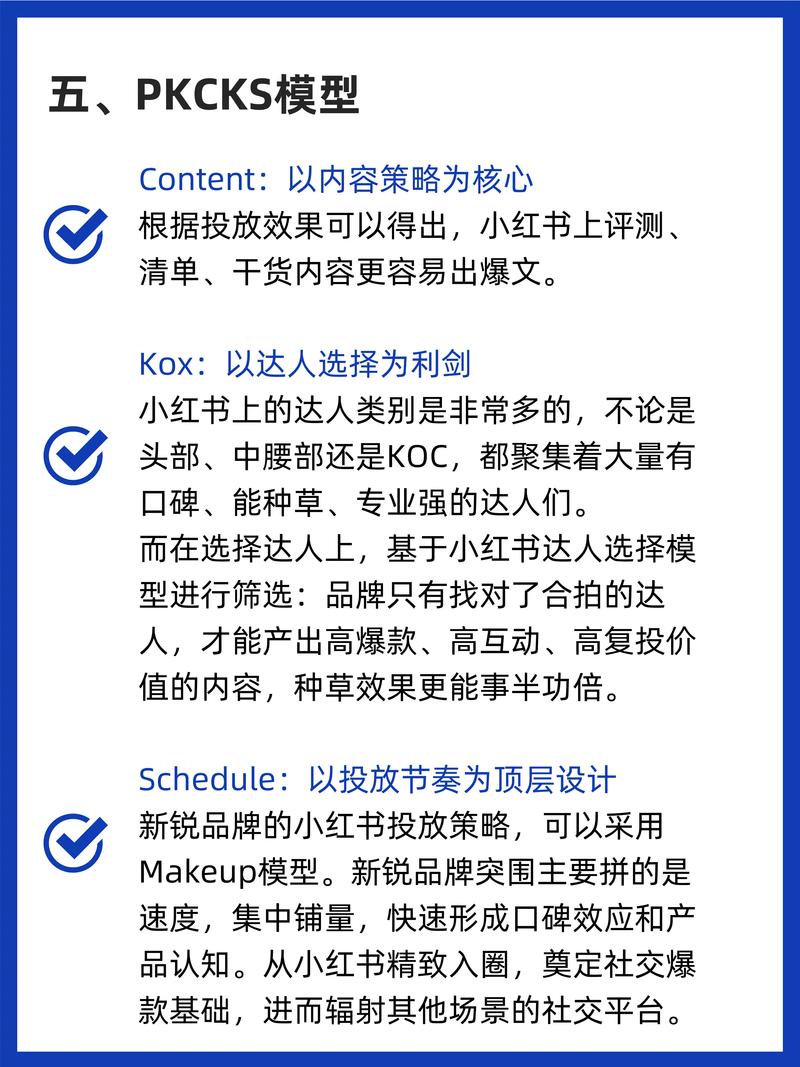 如何做小红书爆款笔记