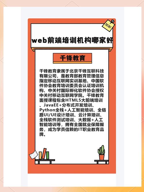 太原前端培训哪个机构好