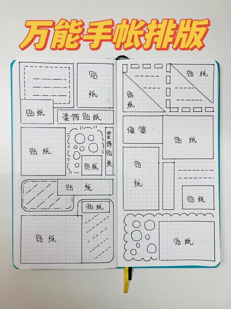小红书排班如何整齐
