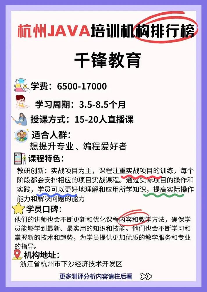 千锋学java深圳和长沙哪个好玩