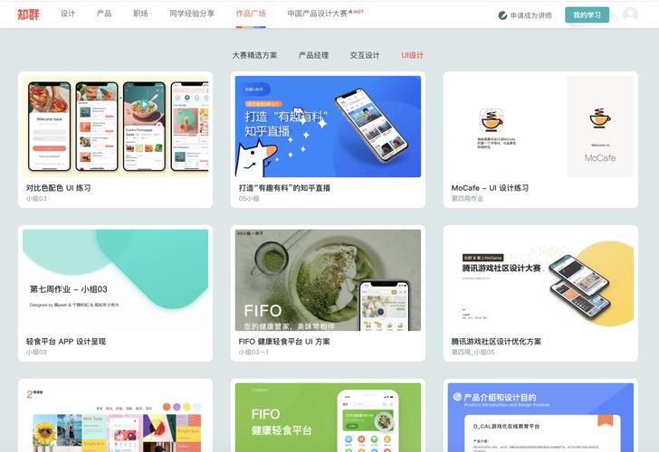 ui在哪里学比较好