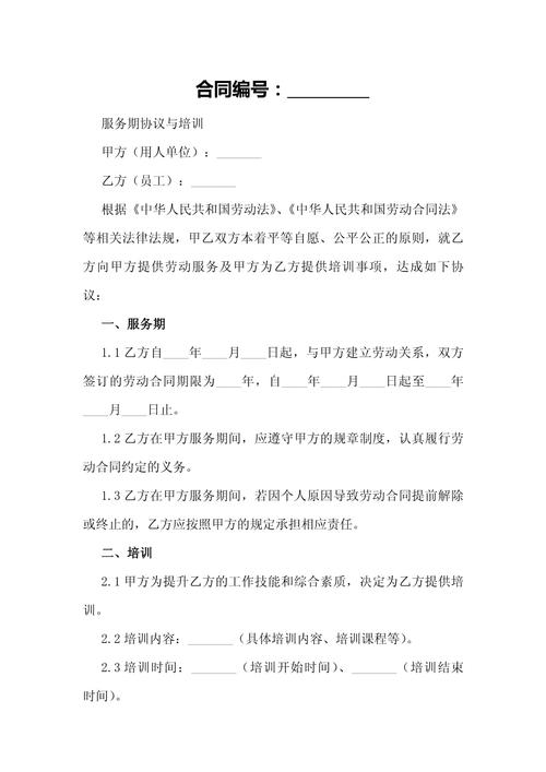达内培训如何终止协议