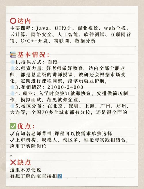 达内老师待遇怎么样啊