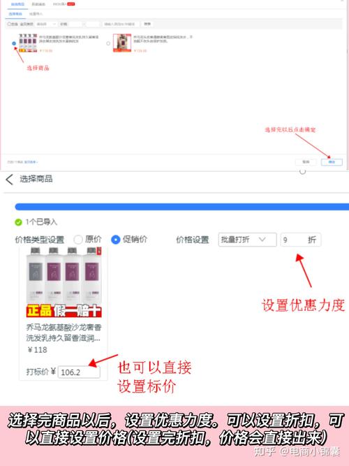 电商超级打标怎么做的