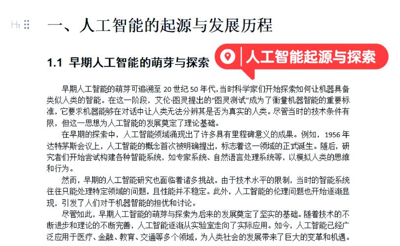 人工智能诞生于什么国