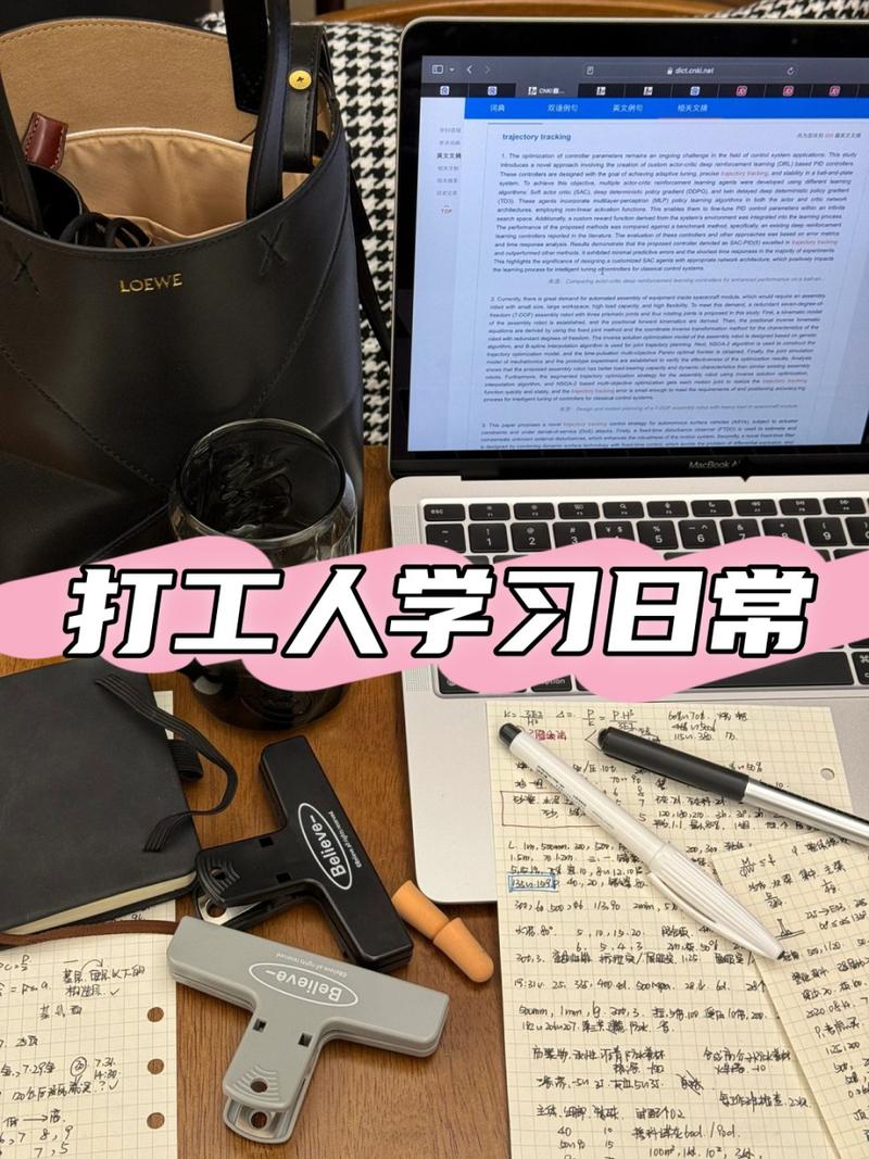 打工学什么比较好