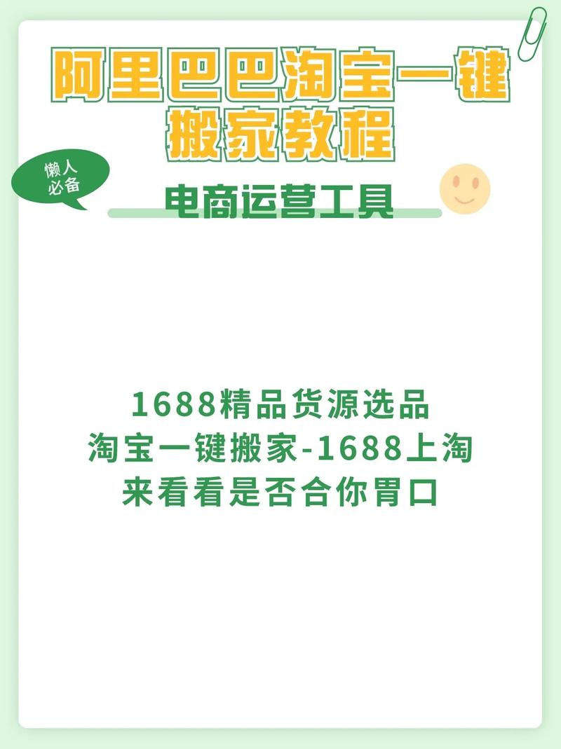 电商搬家怎么做