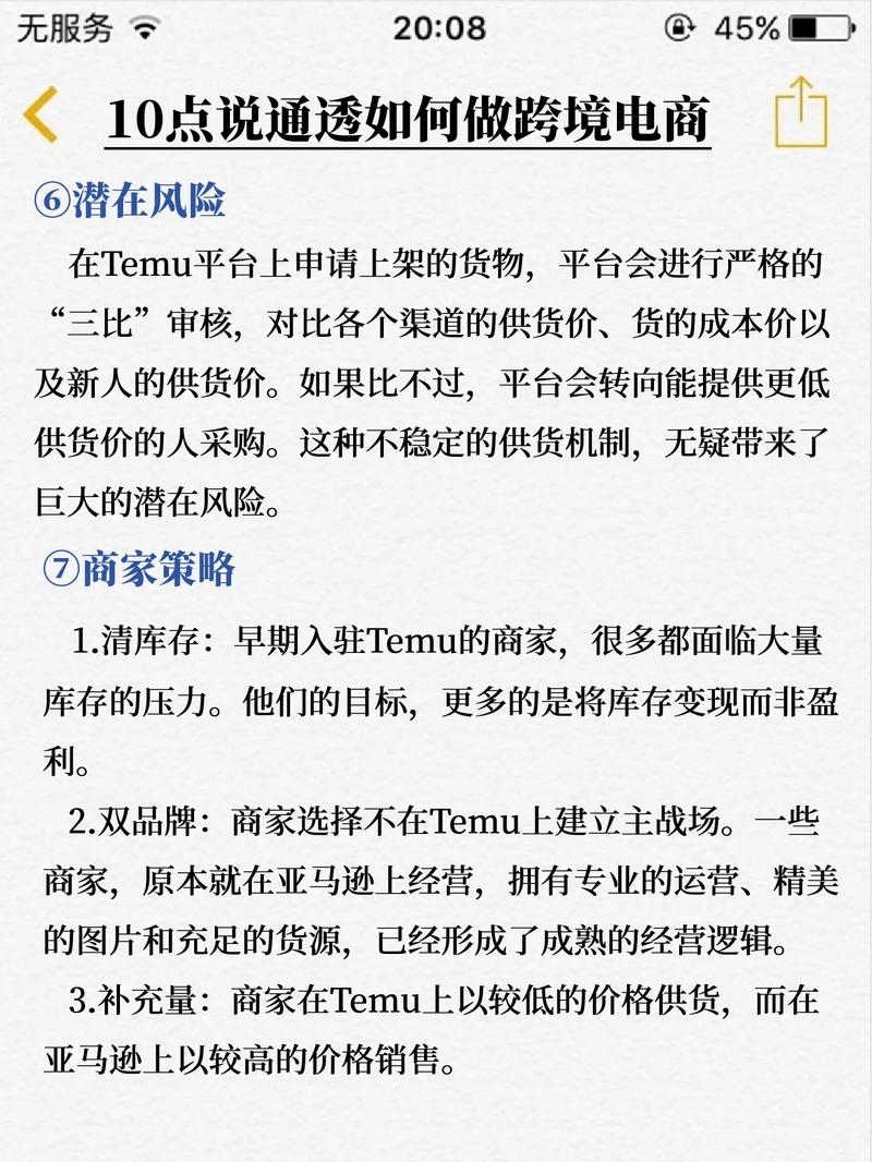 跨境电商6.1怎么做
