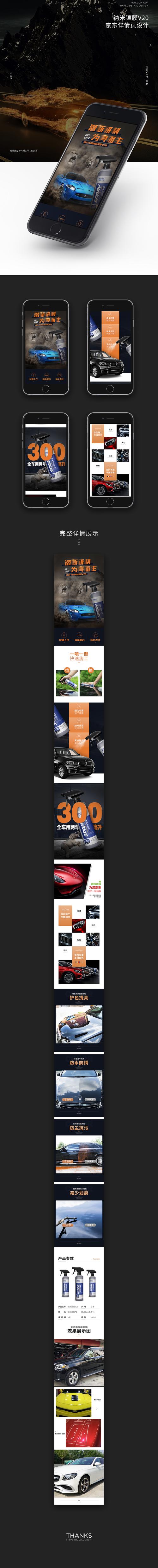 电商车品怎么做的