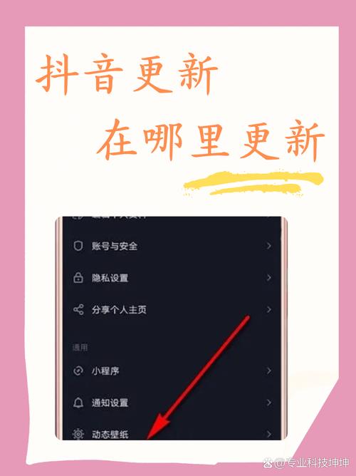 抖音如何修改店铺信息
