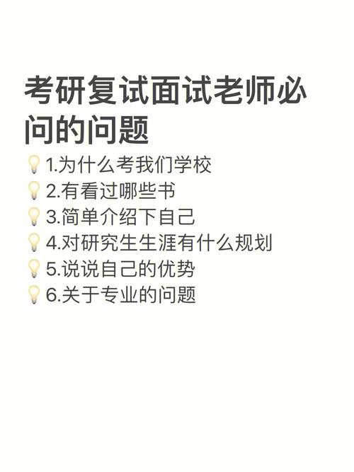 复试培训什么问题