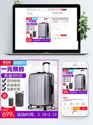 电商箱包精修图怎么做的
