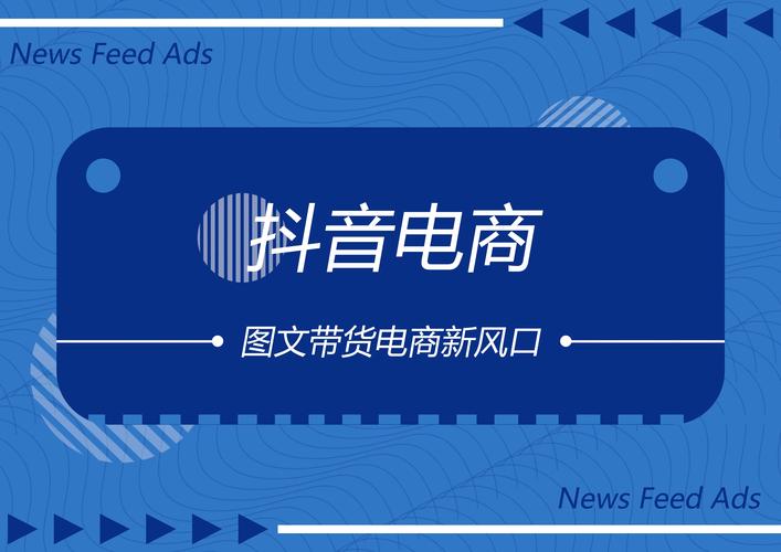 抖音电商国货配图怎么做