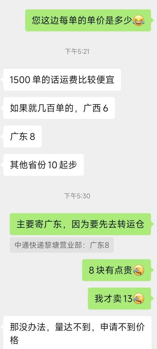 农村快递费贵怎么做电商
