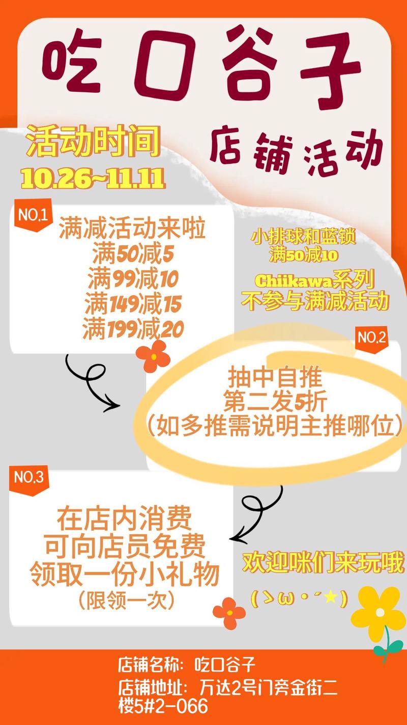 电商怎么做包邮活动