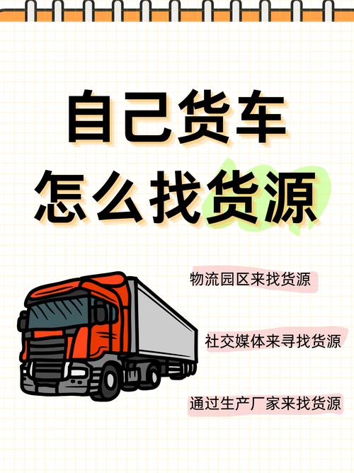 卡车配件电商怎么做