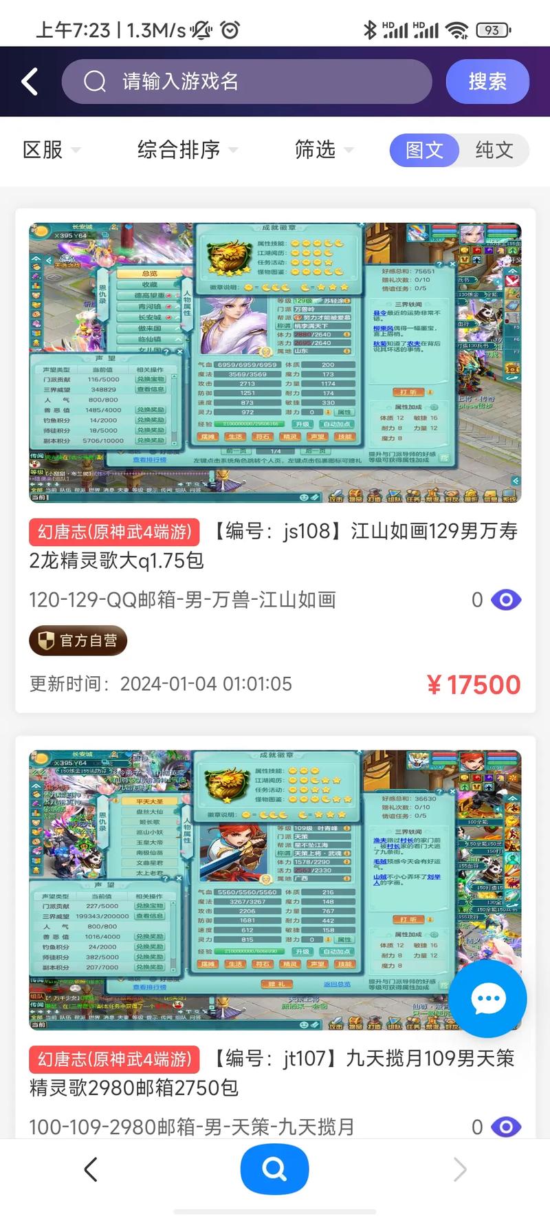 游戏账号网站怎么做