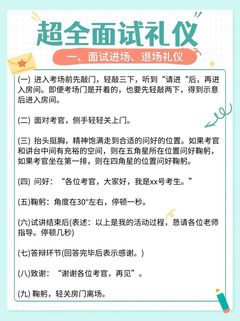 面试如何让人印象深刻