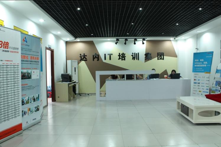达内科技 卖工作怎么样