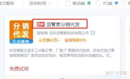 怎么做头条号电商卖货