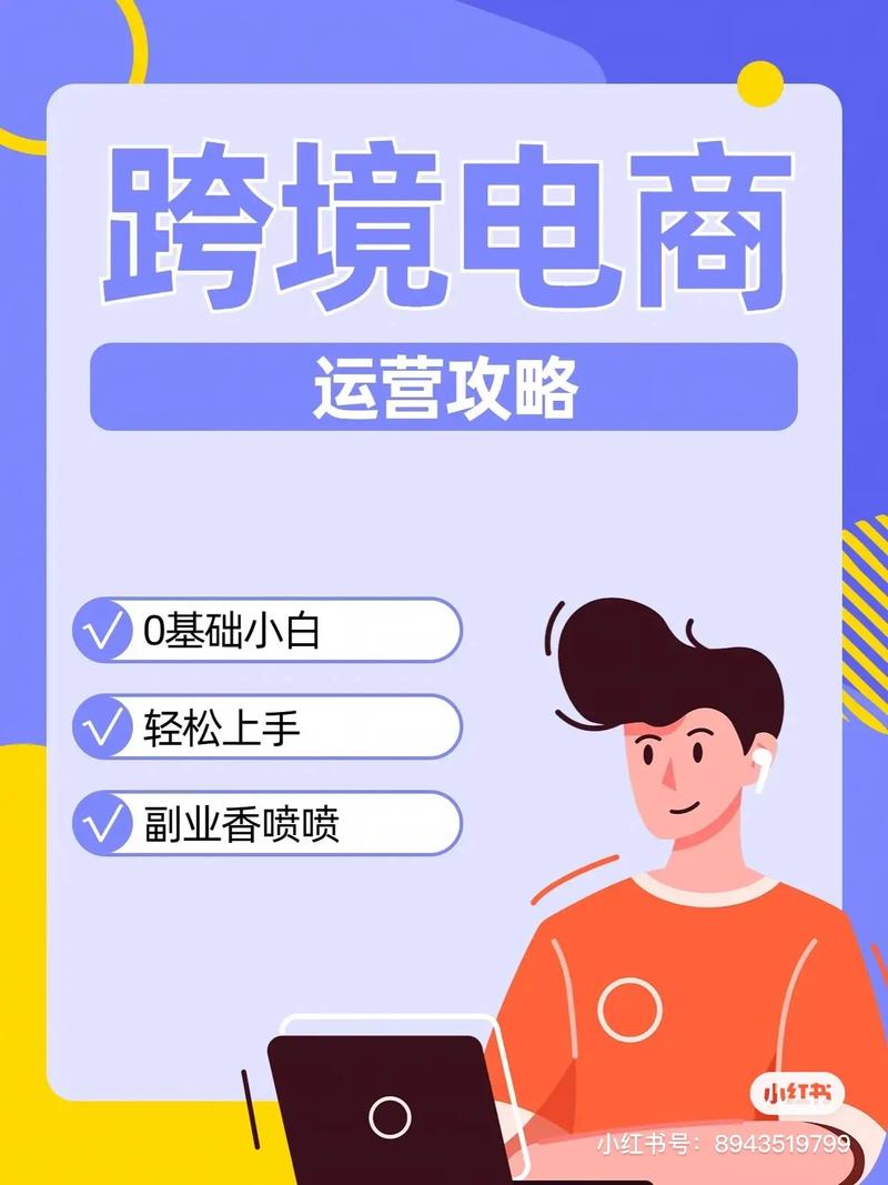 跨境电商怎么做省钱呢