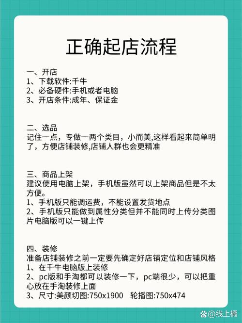 电商商家该怎么做