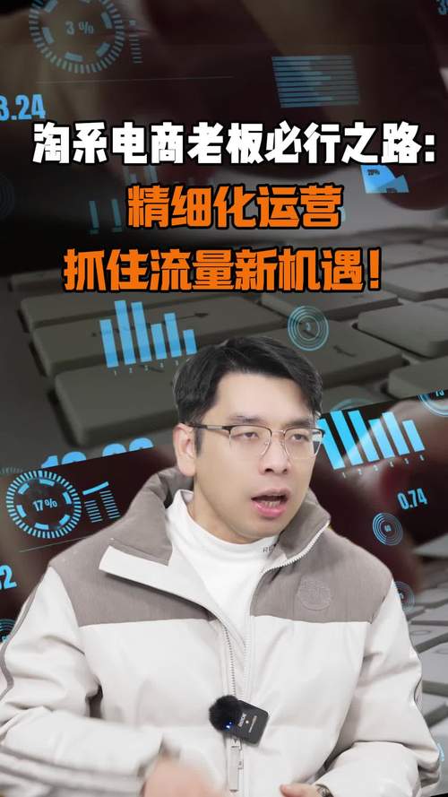 电商大佬是怎么做的视频