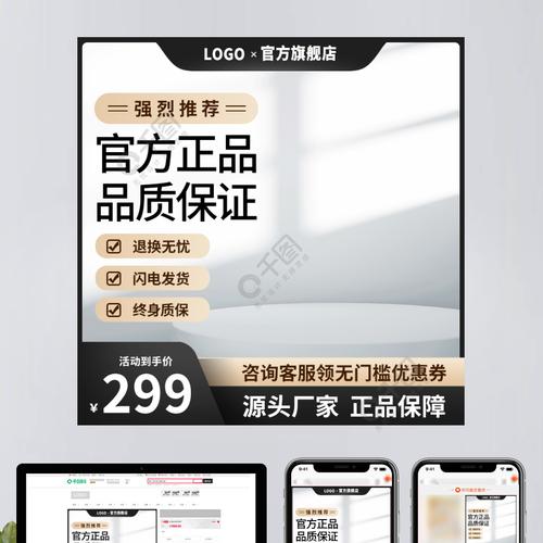 工业品电商模板怎么做的