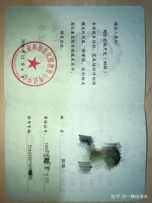 达内毕业有什么证书
