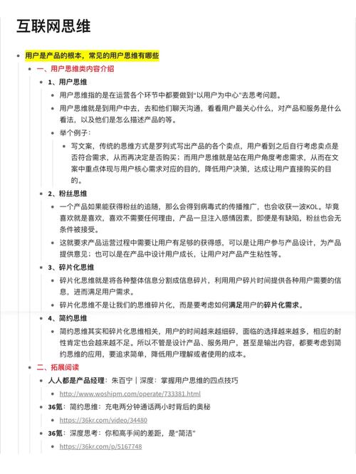 新手怎么学做互联网