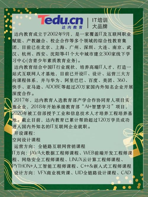 达内和仁和哪个好