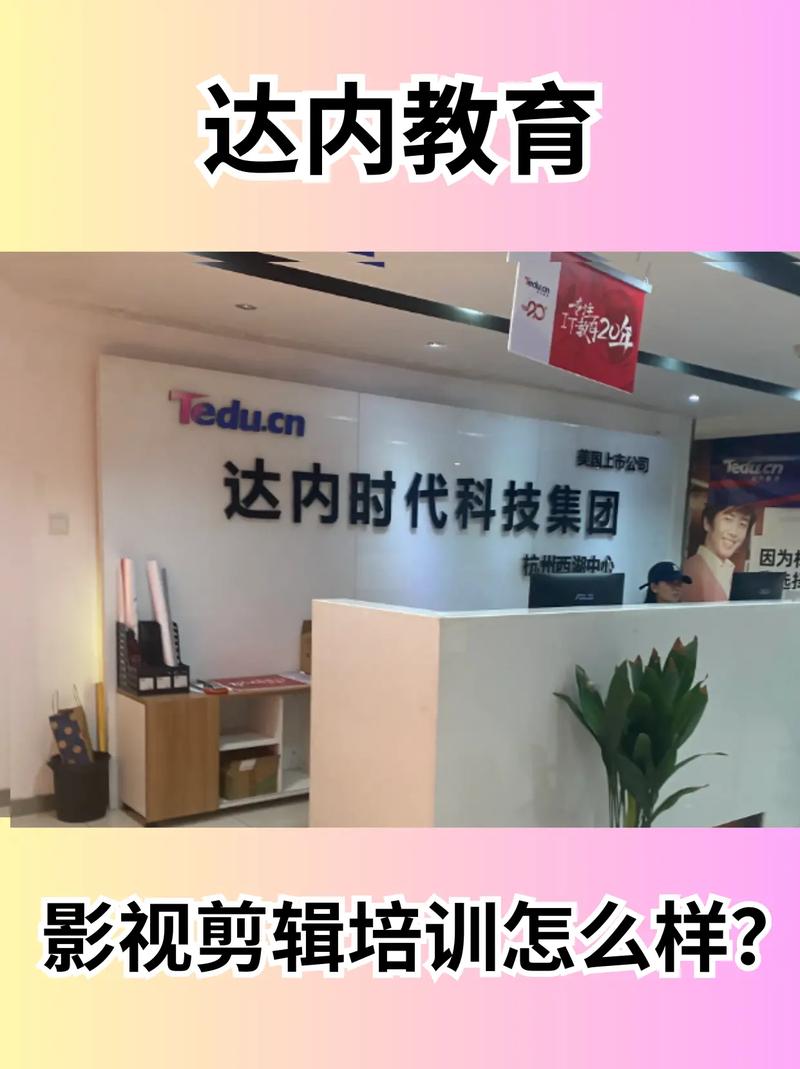 达内集团总部在哪里
