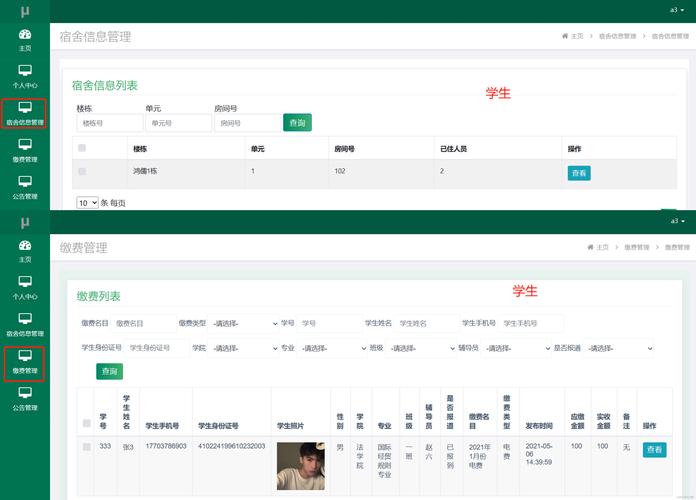 javaee哪里有学校可以学