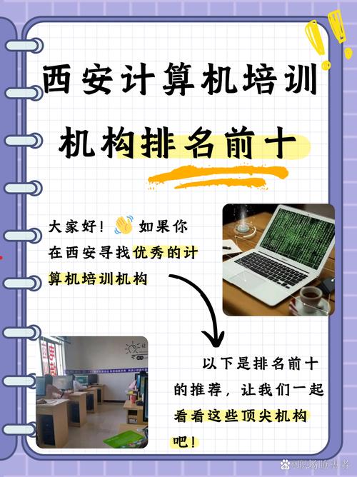 西安编程培训哪个好