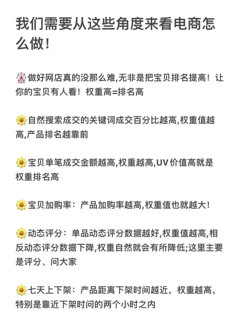 做电商怎么做得快一点